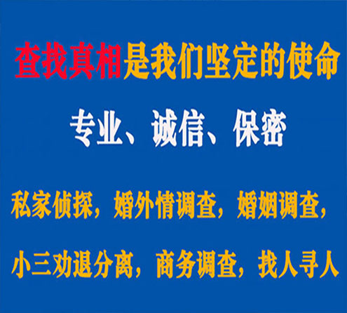 关于新龙忠侦调查事务所